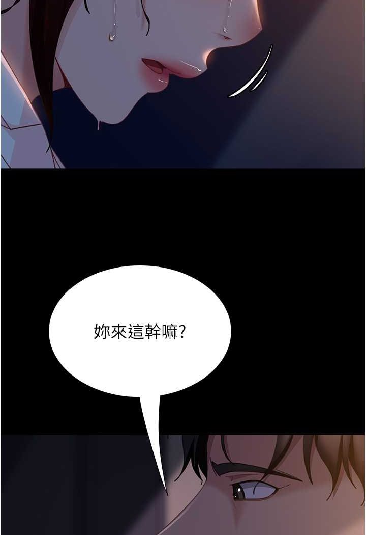 21P - 直男逆袭婚友社