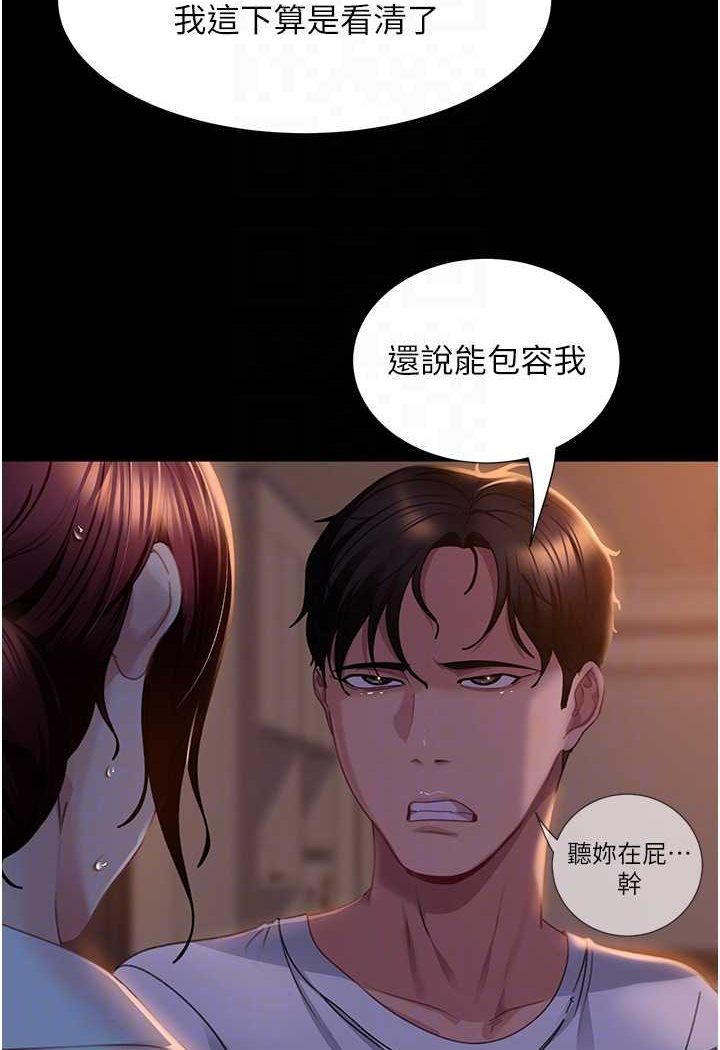 36P - 直男逆袭婚友社
