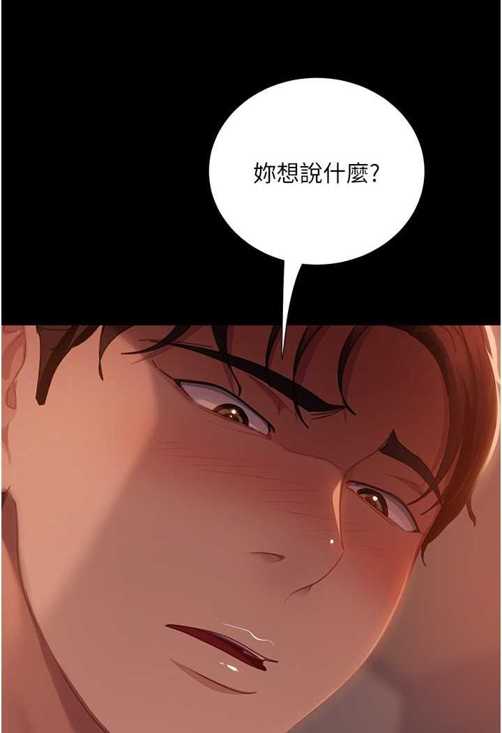 47P - 直男逆袭婚友社
