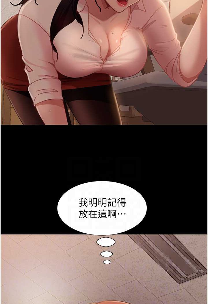 60P - 直男逆袭婚友社