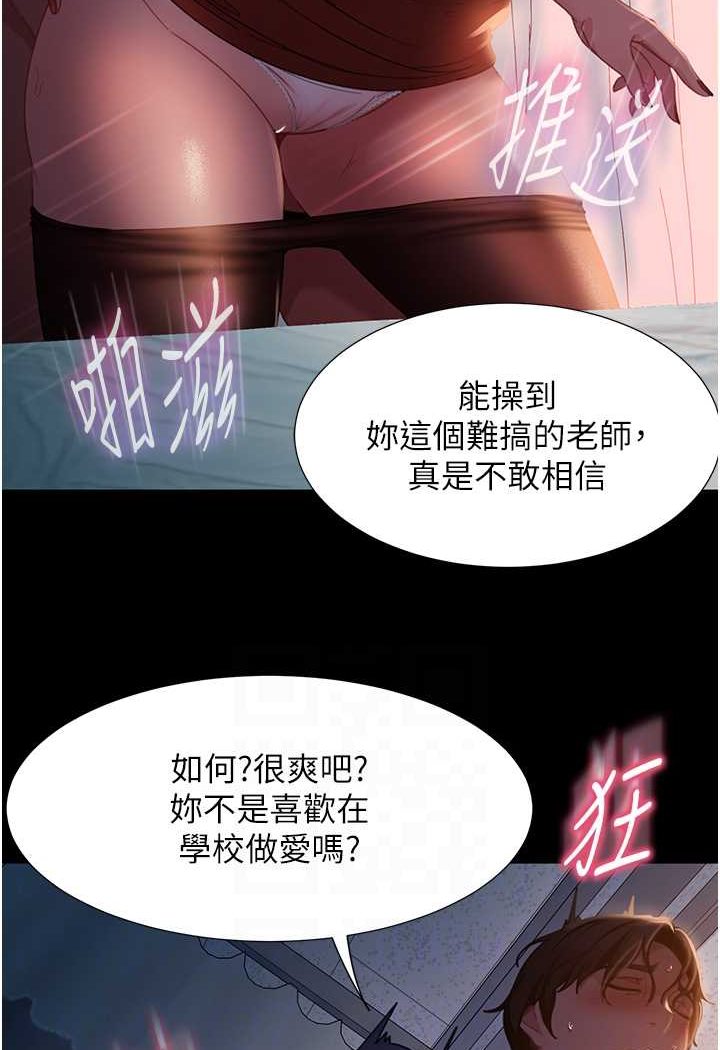 75P - 直男逆袭婚友社