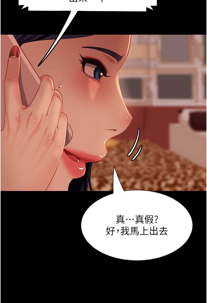 95P - 直男逆袭婚友社