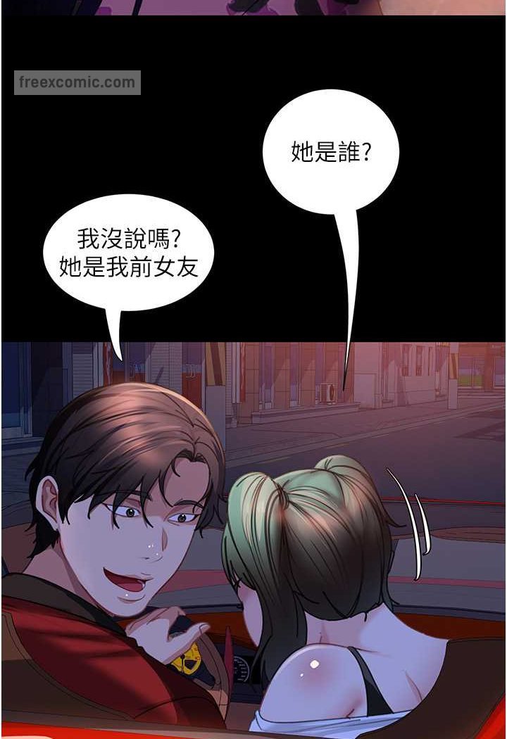 99P - 直男逆袭婚友社