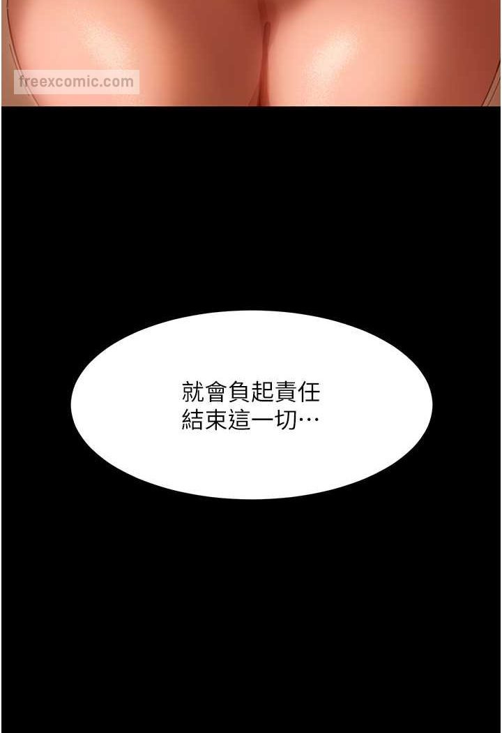 9P - 直男逆袭婚友社