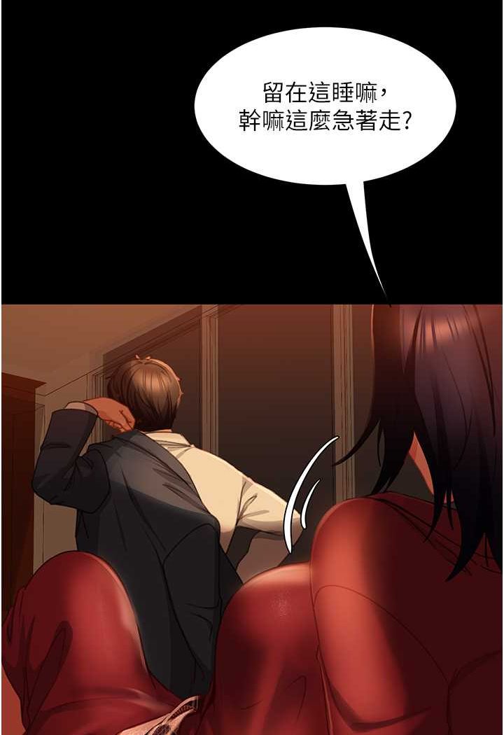 112P - 直男逆袭婚友社