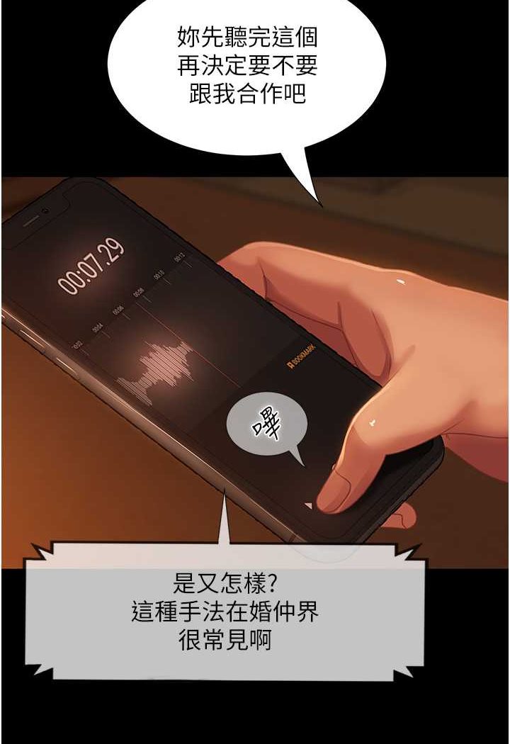 115P - 直男逆袭婚友社