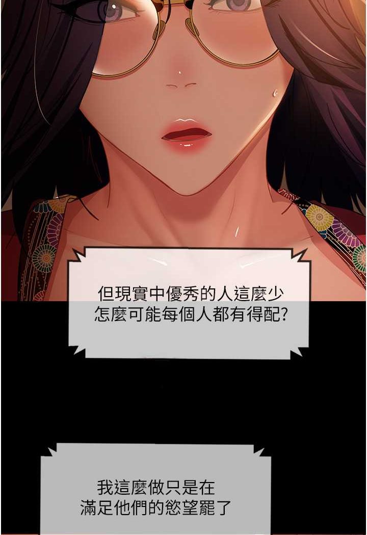 117P - 直男逆袭婚友社