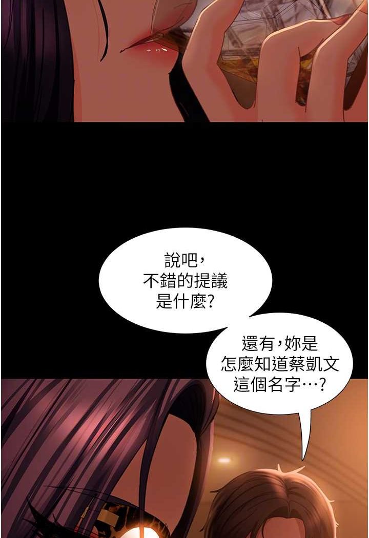 15P - 直男逆袭婚友社