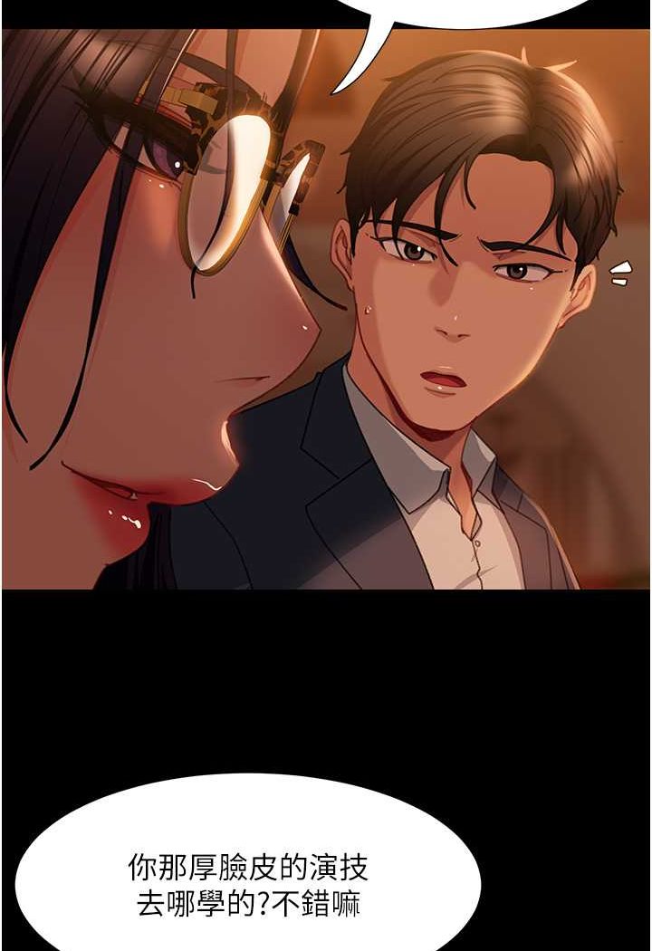 20P - 直男逆袭婚友社