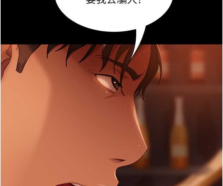 29P - 直男逆袭婚友社