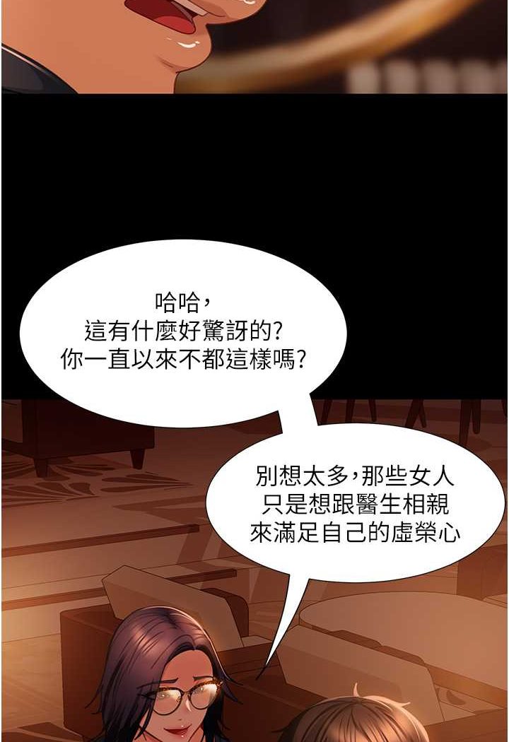 30P - 直男逆袭婚友社
