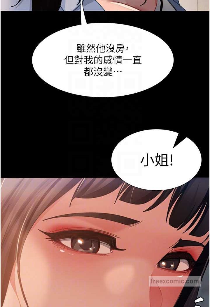 54P - 直男逆袭婚友社