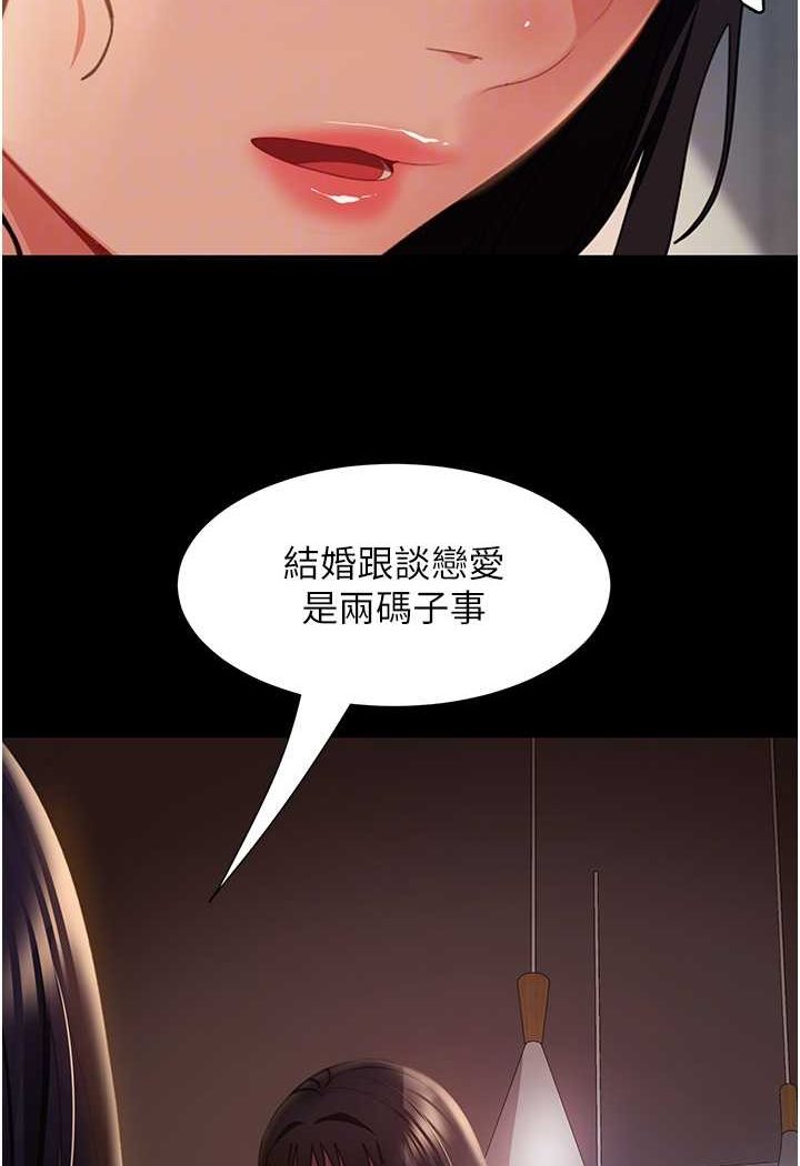 55P - 直男逆袭婚友社