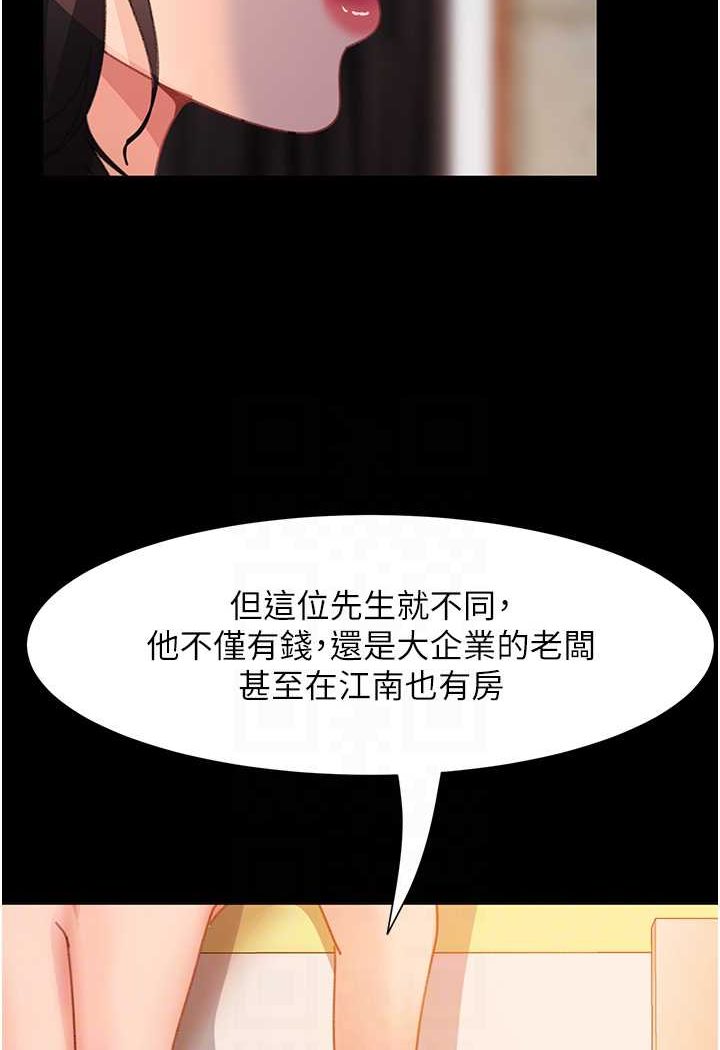 63P - 直男逆袭婚友社