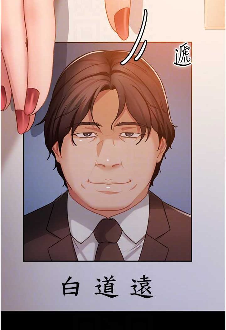 64P - 直男逆袭婚友社
