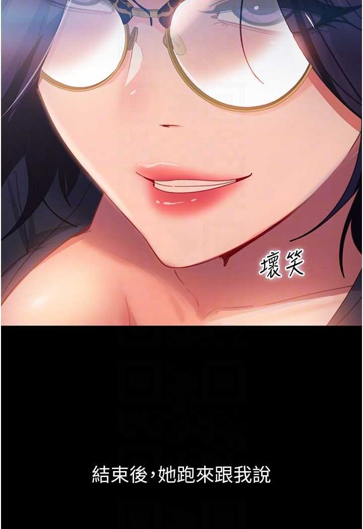 70P - 直男逆袭婚友社