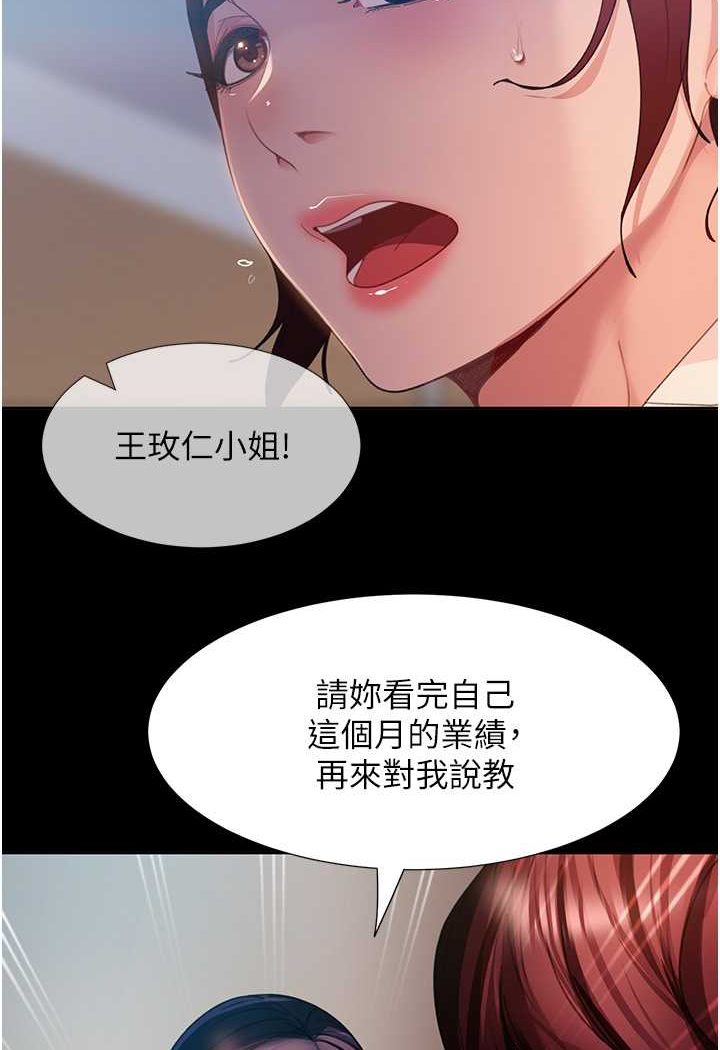 73P - 直男逆袭婚友社