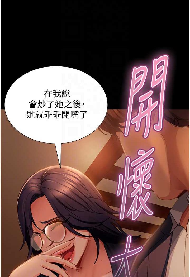 79P - 直男逆袭婚友社