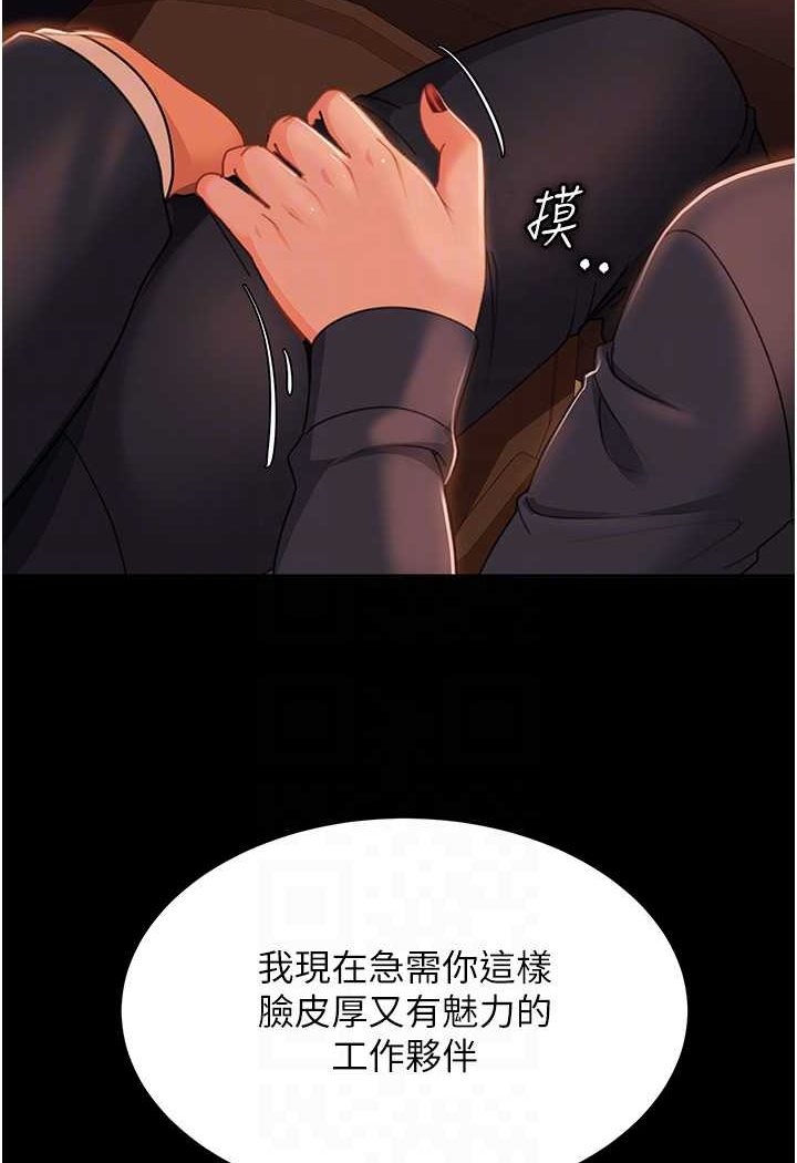 84P - 直男逆袭婚友社