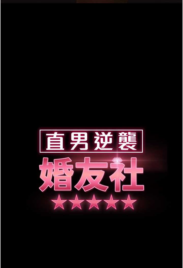 9P - 直男逆袭婚友社