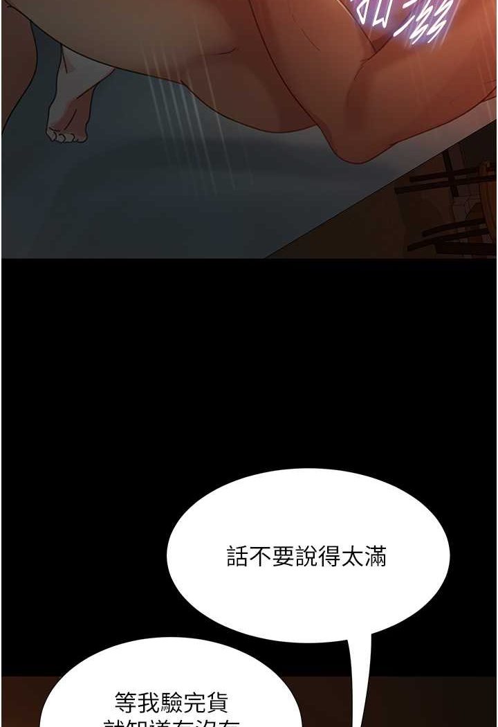 99P - 直男逆袭婚友社