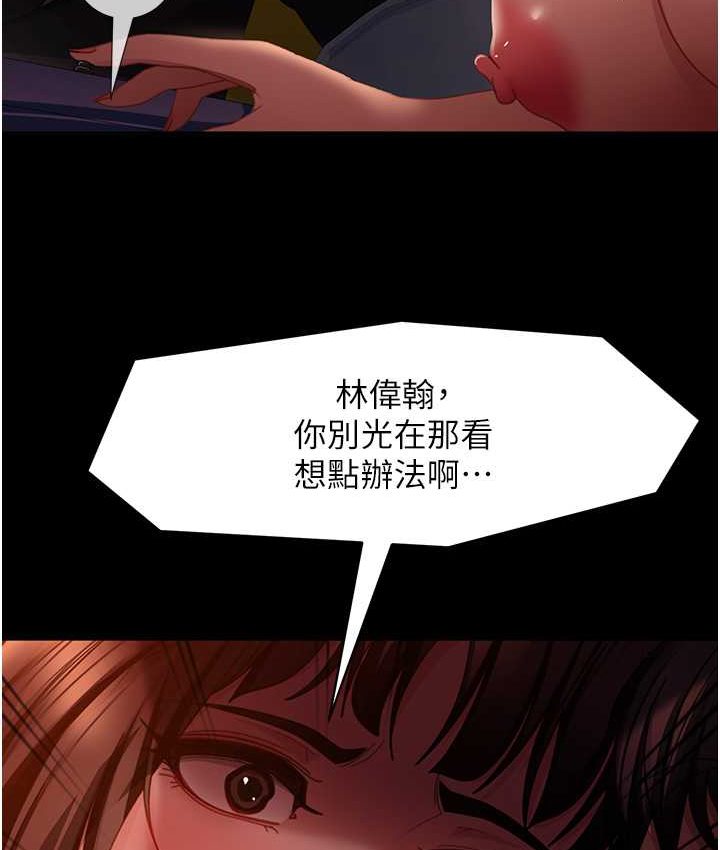 109P - 直男逆袭婚友社