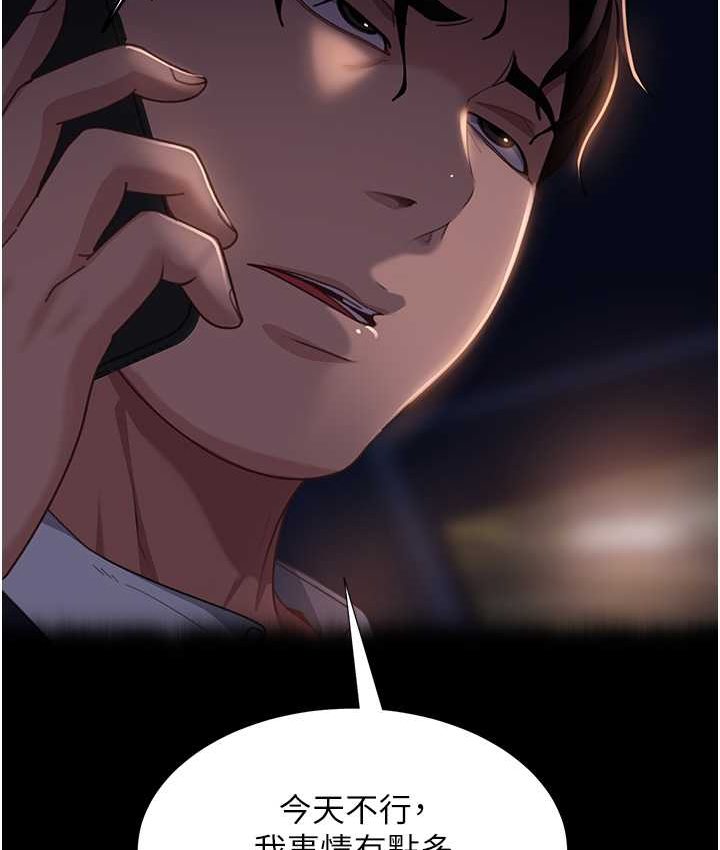 117P - 直男逆袭婚友社