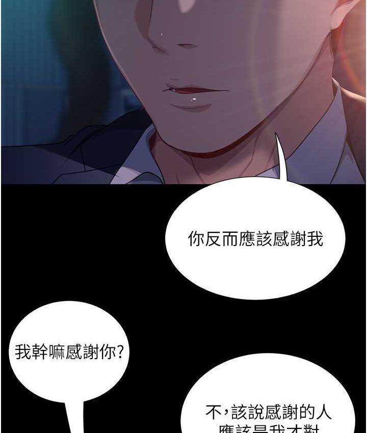 128P - 直男逆袭婚友社