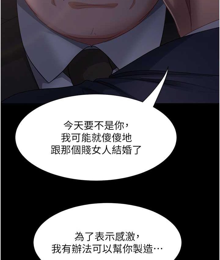 130P - 直男逆袭婚友社