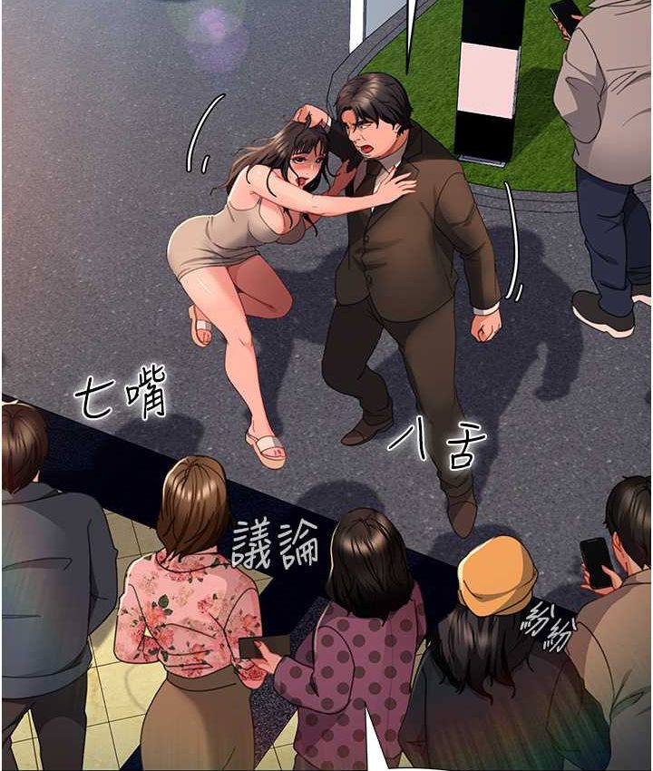 138P - 直男逆袭婚友社