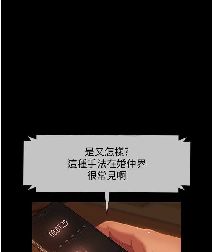 1P - 直男逆袭婚友社