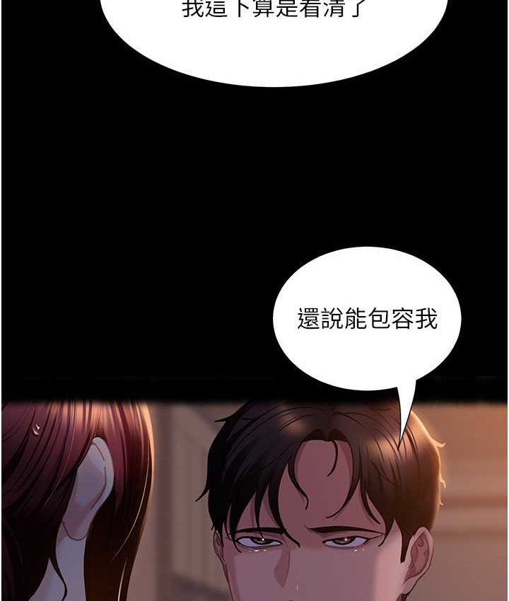 23P - 直男逆袭婚友社