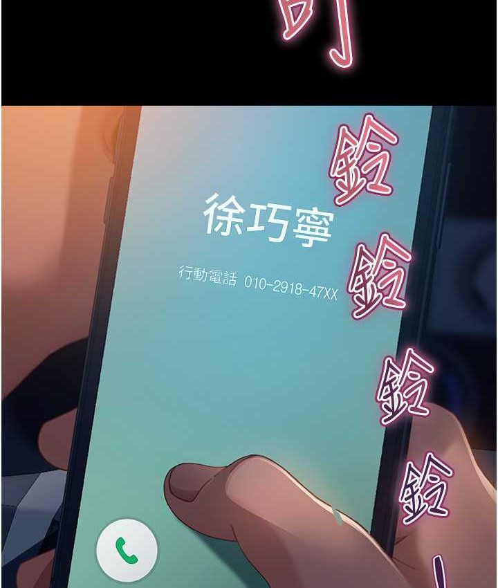 31P - 直男逆袭婚友社