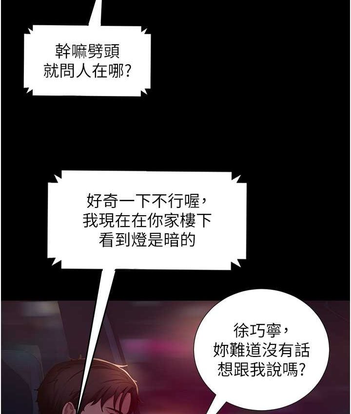 35P - 直男逆袭婚友社