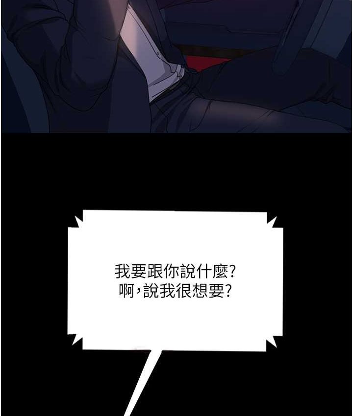 37P - 直男逆袭婚友社