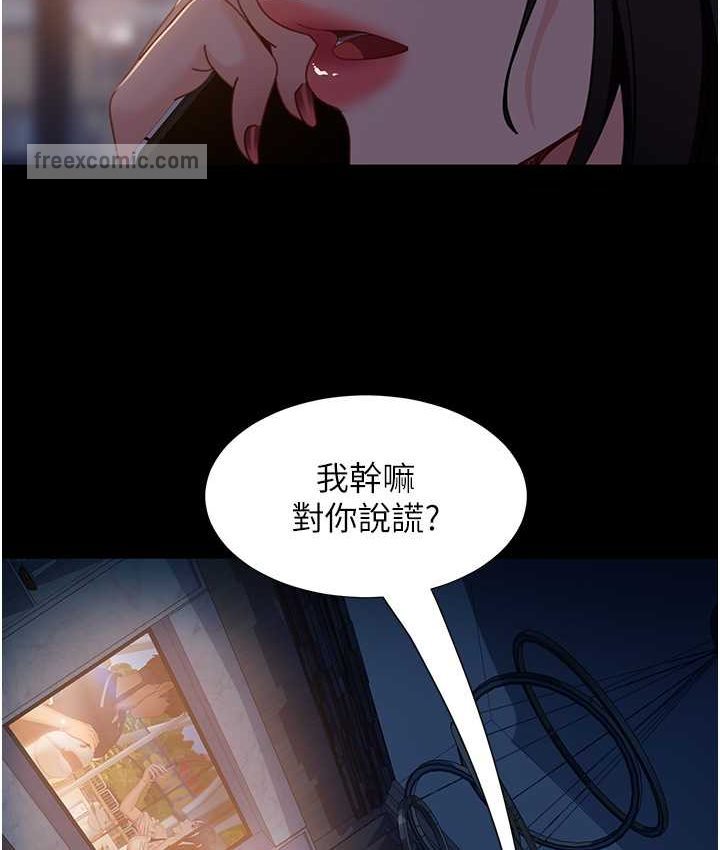 40P - 直男逆袭婚友社