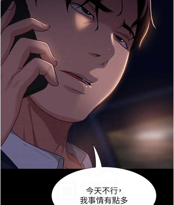 43P - 直男逆袭婚友社