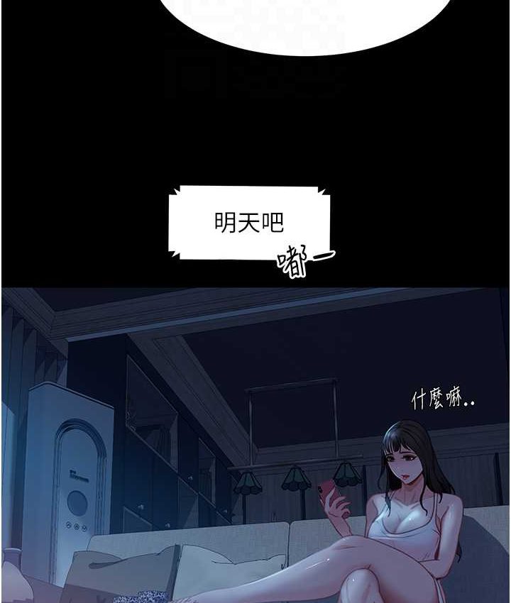 44P - 直男逆袭婚友社
