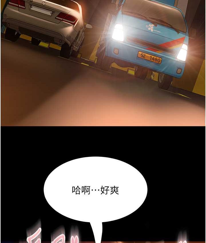 88P - 直男逆袭婚友社
