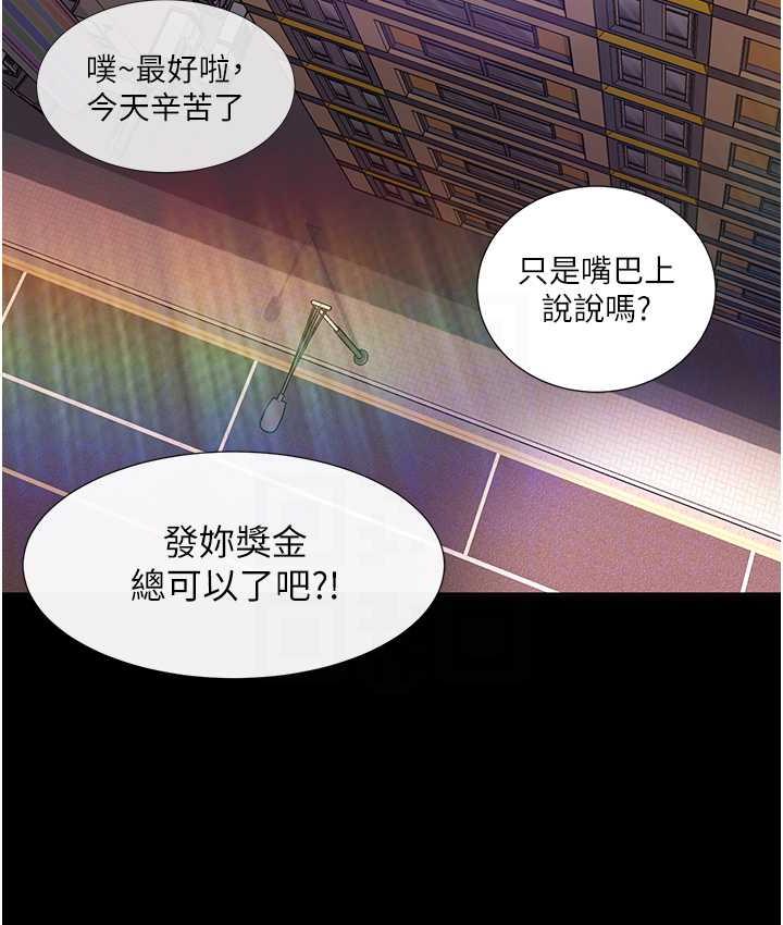 100P - 直男逆袭婚友社