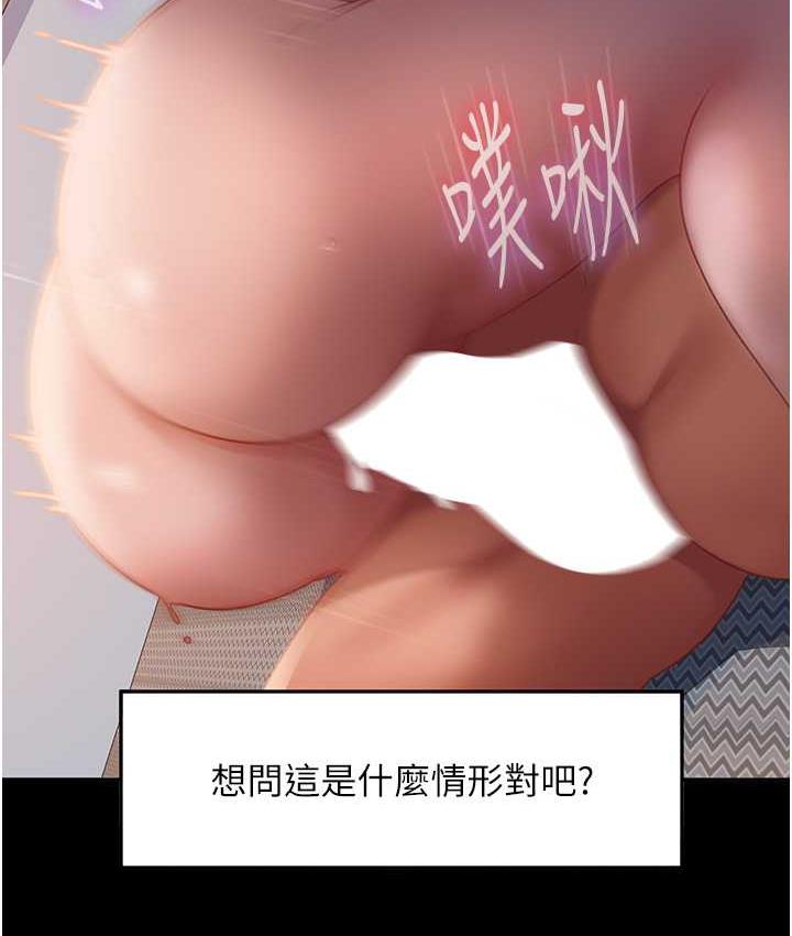 115P - 直男逆袭婚友社