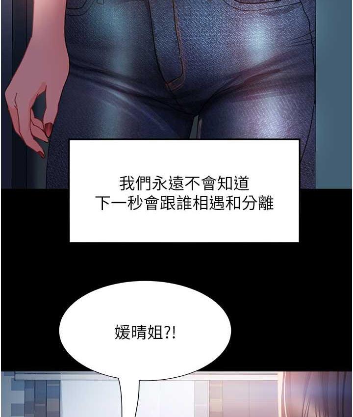 125P - 直男逆袭婚友社