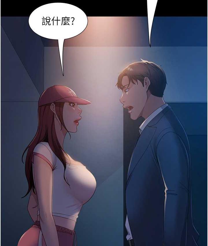 13P - 直男逆袭婚友社