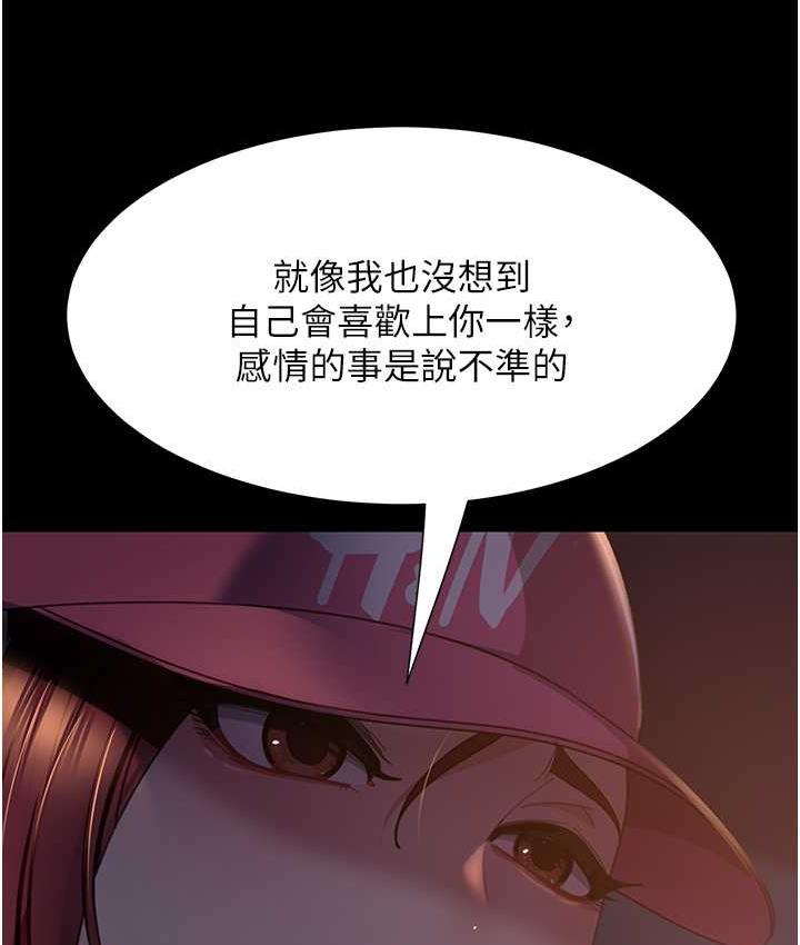 29P - 直男逆袭婚友社