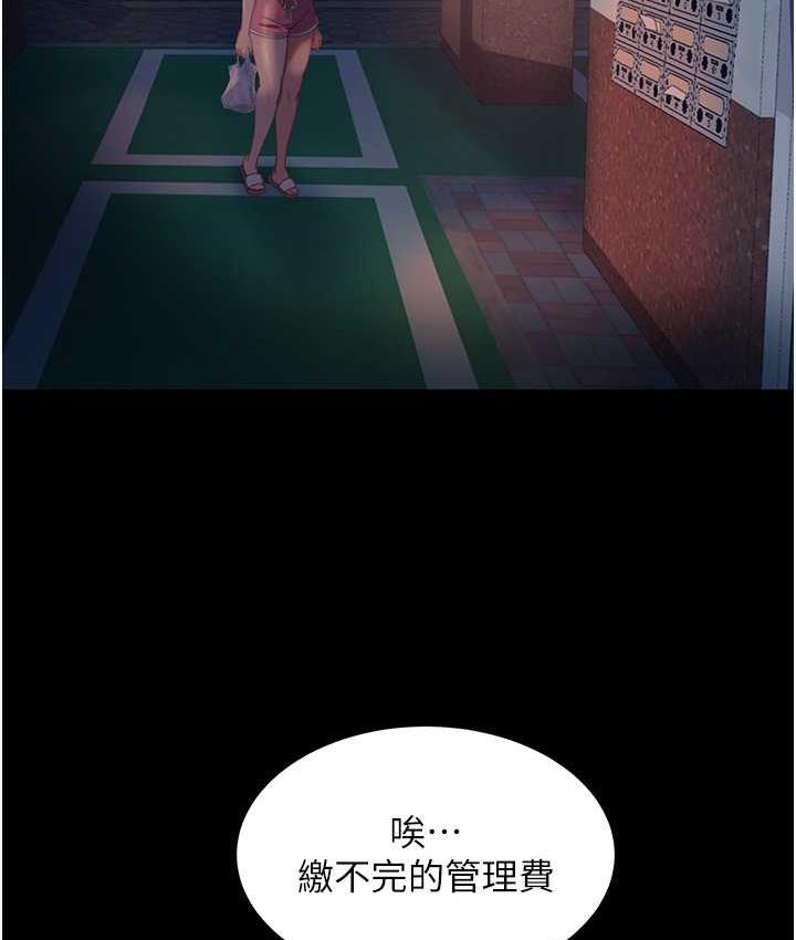 3P - 直男逆袭婚友社