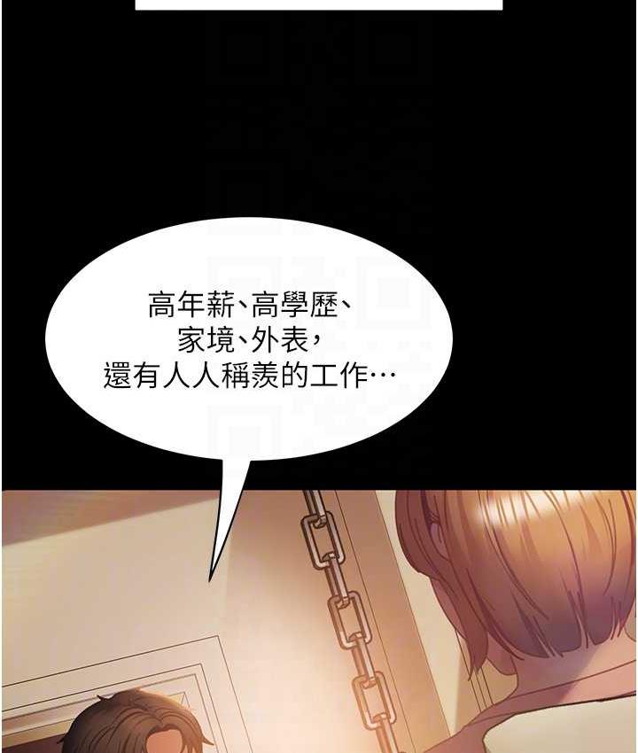 45P - 直男逆袭婚友社