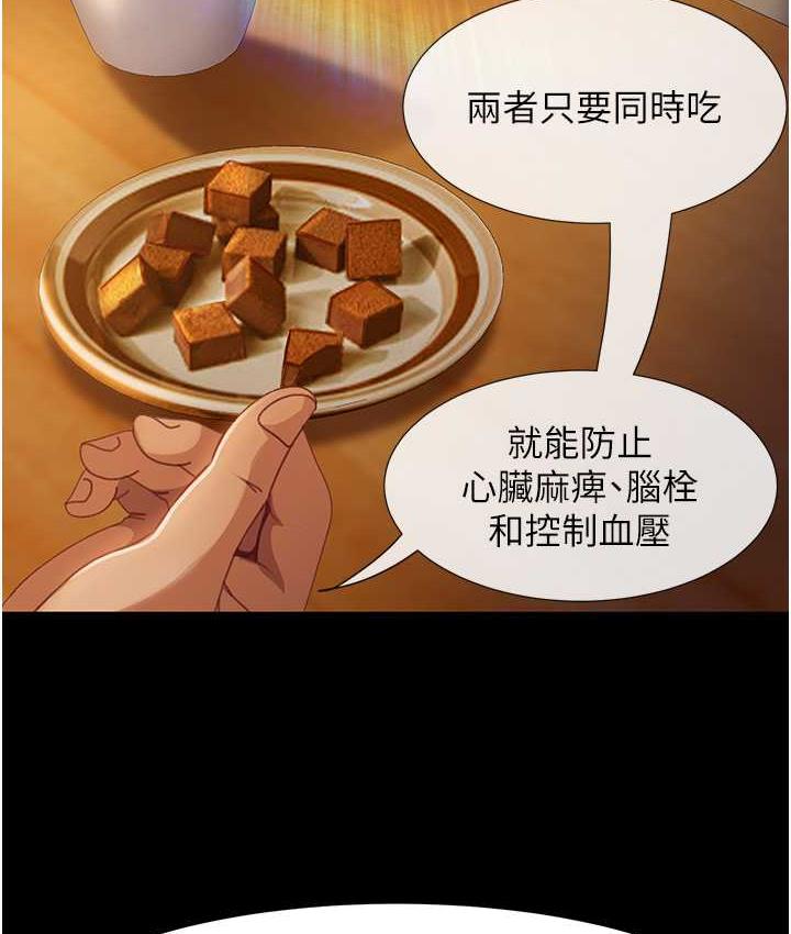 53P - 直男逆袭婚友社