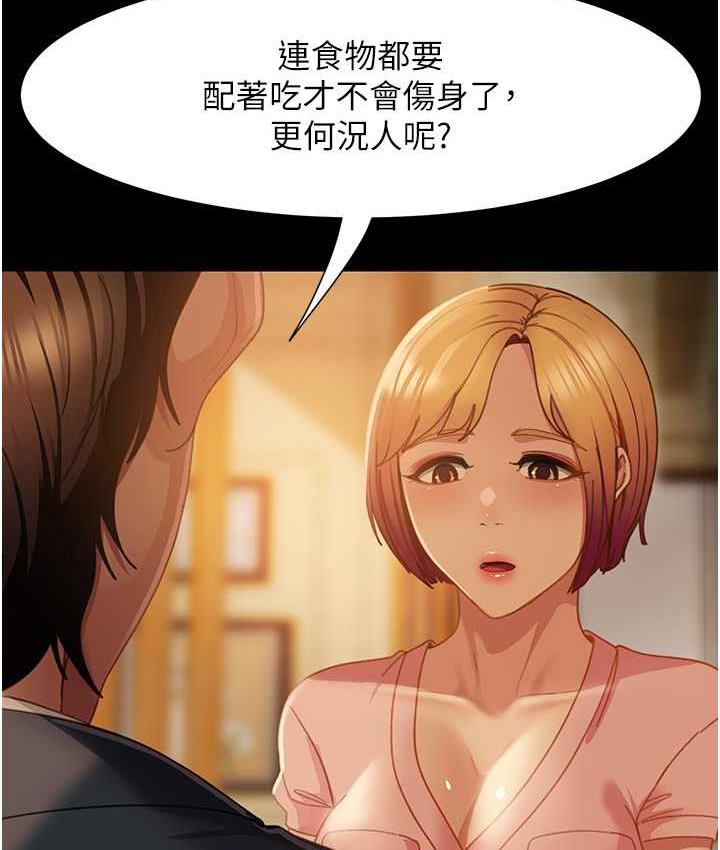 54P - 直男逆袭婚友社