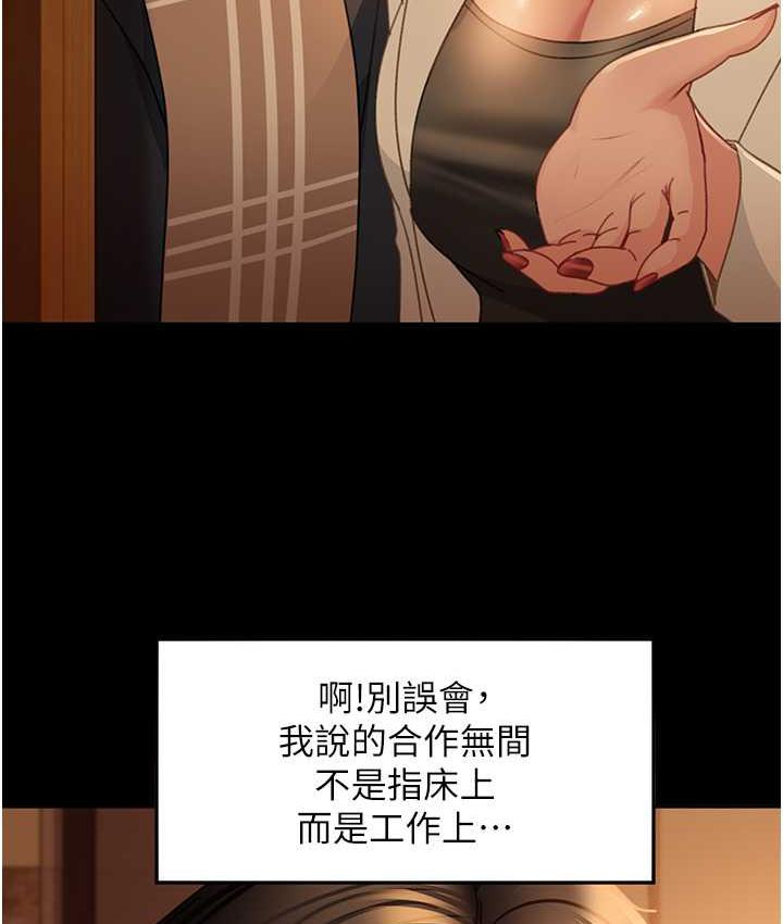 60P - 直男逆袭婚友社