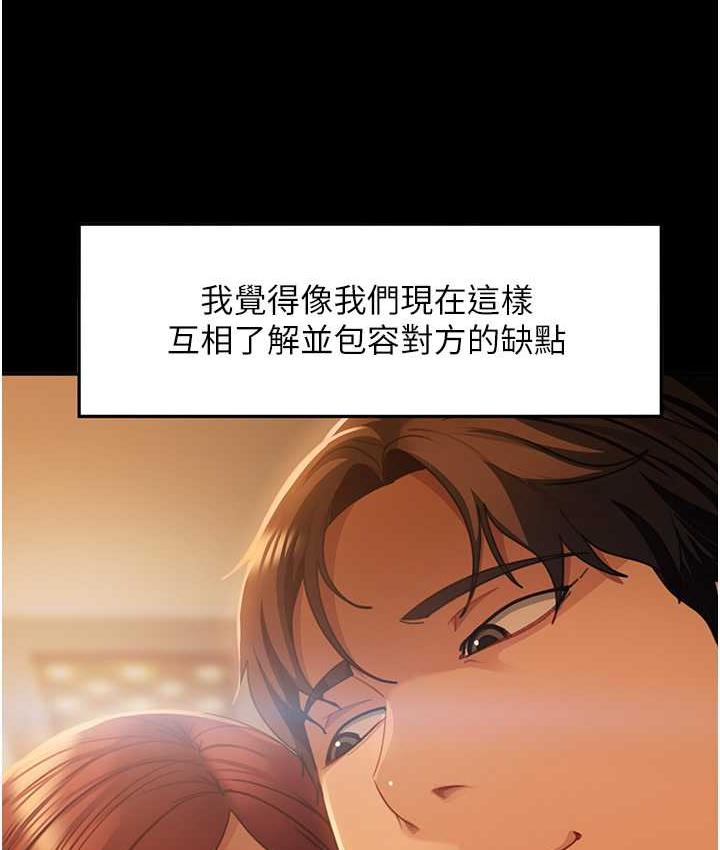 64P - 直男逆袭婚友社